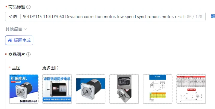 90TDY115 110TDY060 Deviation correction motor, low speed synchronous motor, resistance