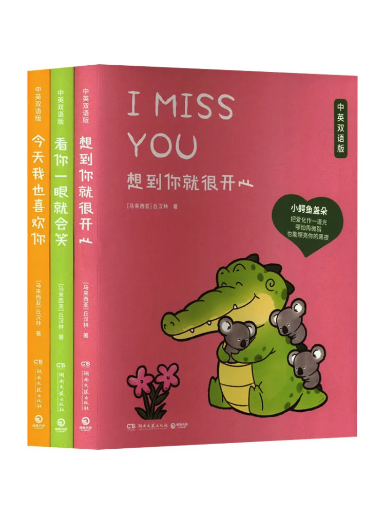 

Книга-Winshare You Make Me Smile at a Glance I Also Like You Today Thinking Of You Makes Me Happy Bilingual Edition 3, книги