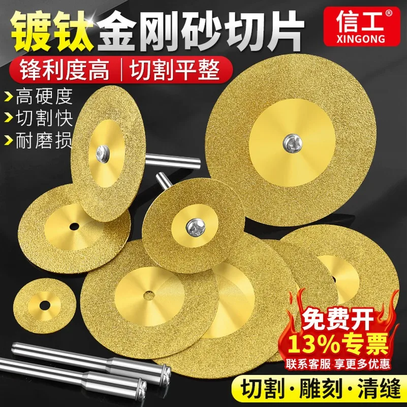 Titanium Plated Diamond Small Slice Tile Glass Ceramic Jade Cutting Blade Seam Tool