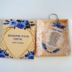 10pcs Bat/Bar Mitzvah Souvenir Gift Hebrew Prayer for Guest Hamsa Acrylic Keychains Custom Name Dedication with Box&Lace Liner