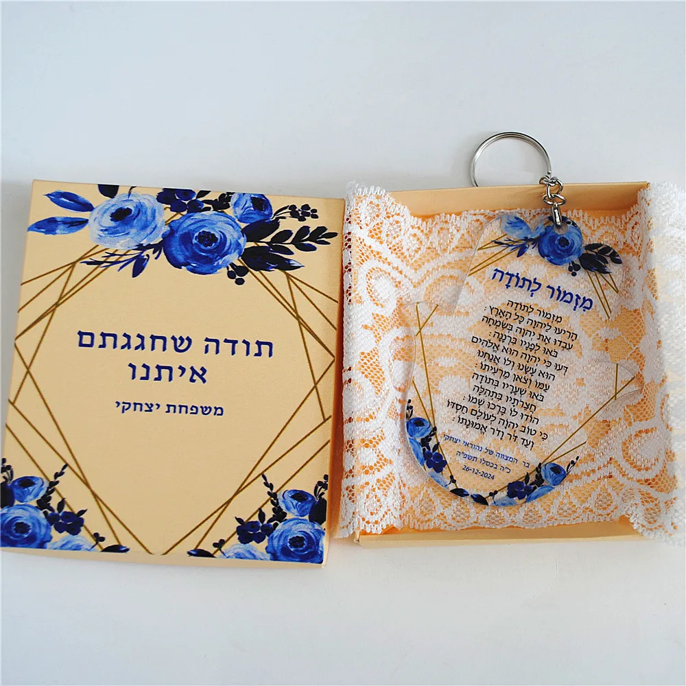 10pcs Bat/Bar Mitzvah Souvenir Gift Hebrew Prayer for Guest Hamsa Acrylic Keychains Custom Name Dedication with Box&Lace Liner