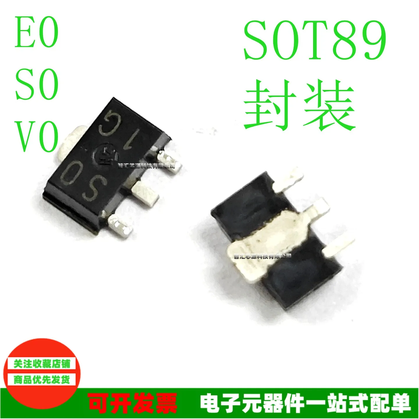 50PCS/LOT silkscreen E0 S0 V0 EO SO VO  SOT89