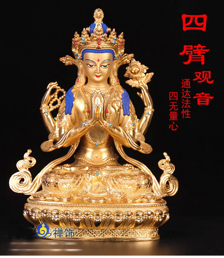 23.5CM- High grade Buddha HOME Family Efficacious Protection-Buddhism gilding 4 arm Guanyin Avalokitesvara statue