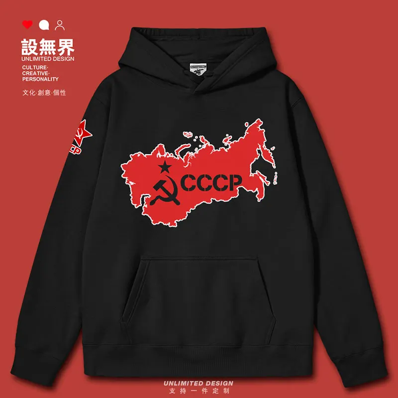 

Soviet Republic Former Soviet CCCP Territory Moscow mens hoodies hoodie new clothing casual pullovers autumn winter clothes