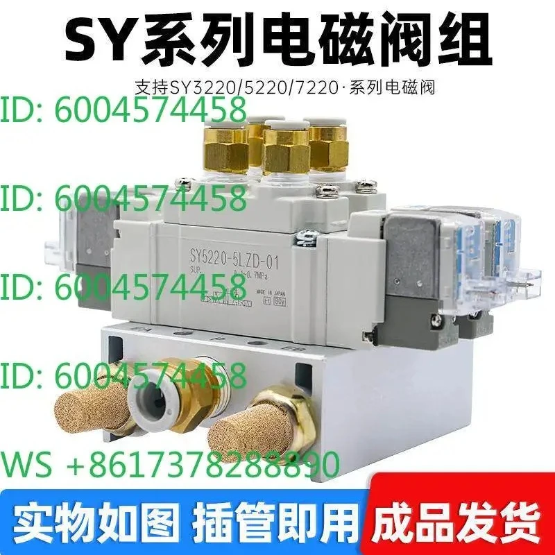 pneumatic solenoid valve group SY5220-5LZD-01/SY3220/9220/7220 control valve pneumatic valve island