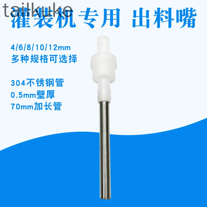 2pcs Liquid Filling Machine Discharge Nozzle Extended Filling Head Plastic Check Valve