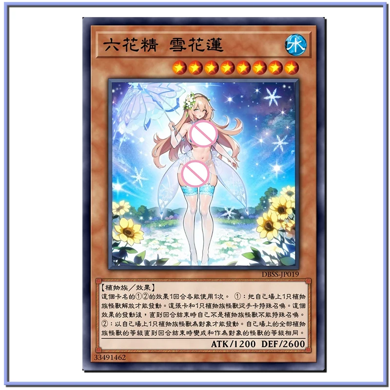 Yu-Gi-Oh ghiaccio sottile di sei fiori artigli del male fai da te flashcard fatte in casa collezione di giocattoli ragazzo sorpresa compleanno