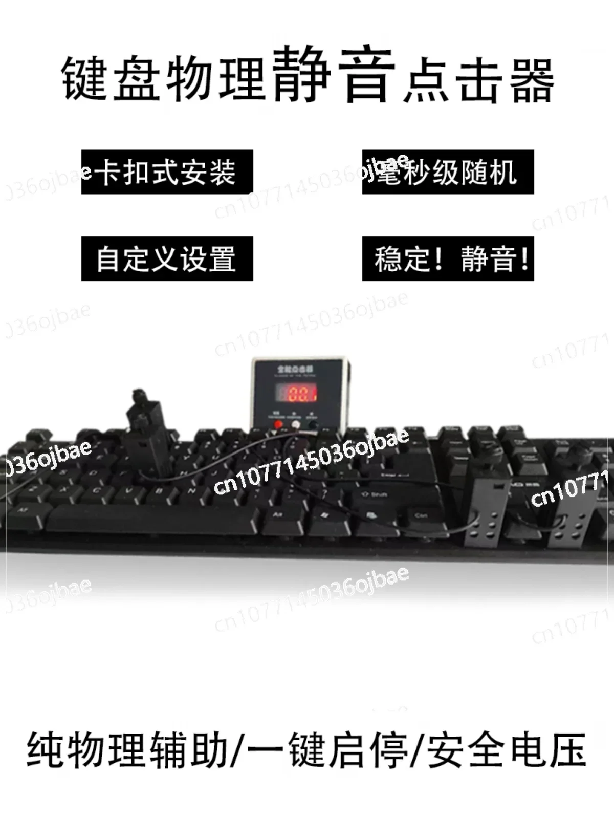 Keyboard Mute Physical Clicker One Machine Multi-channel Manipulator Intelligent Cycle Assistance