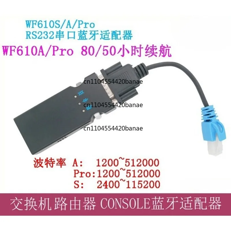 WF610A/S/Pro Serial port RS232 to RJ45 to wireless switch Wireless Bluetooth Console cable