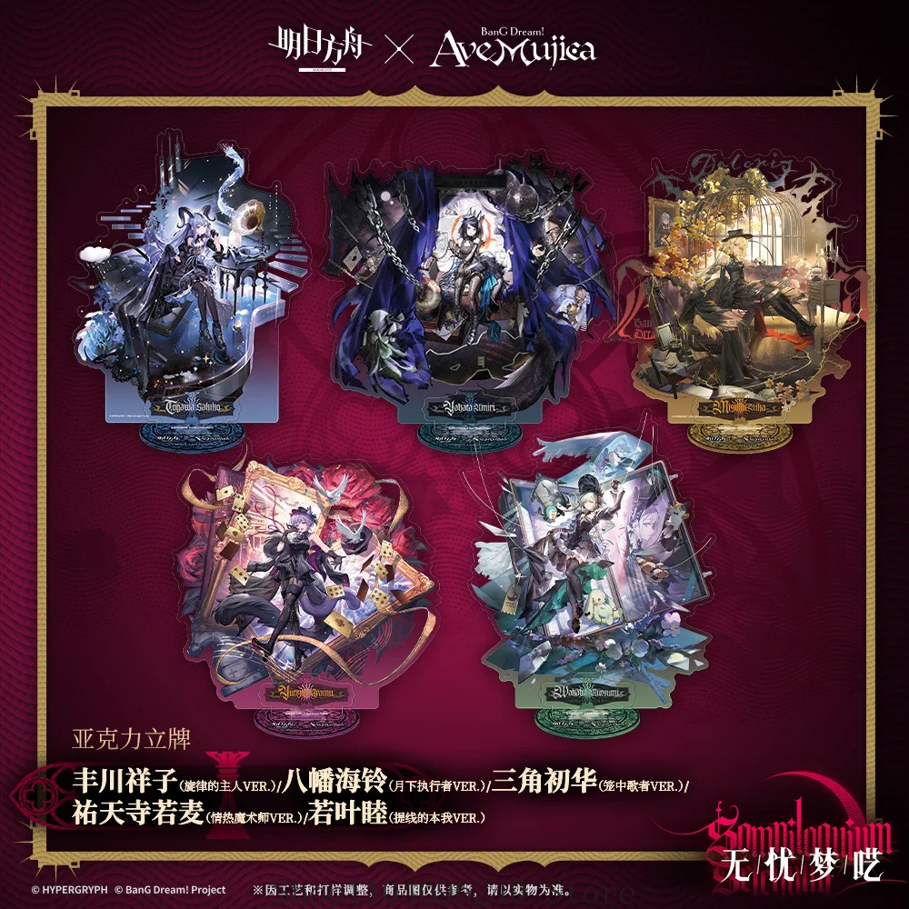 

Официальный Arknights×Ave Mujica Sakiko Togawa аниме акриловая подставка модель тарелка декор стола стоячий знак талисман студенческие фанаты подарок