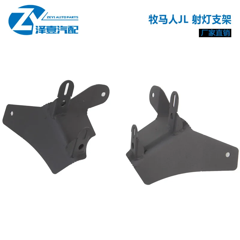 Suitable for Herding Horse JL Double Layer Spotlight Bracket 2018+Bracket Accessories Spotlight Bracket Accessories