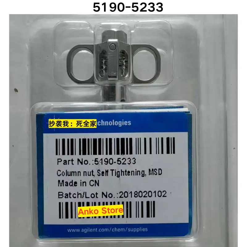 Brand-New 5190-5233 Nut High-Quality Fastener for Industrial Or DIY Applications