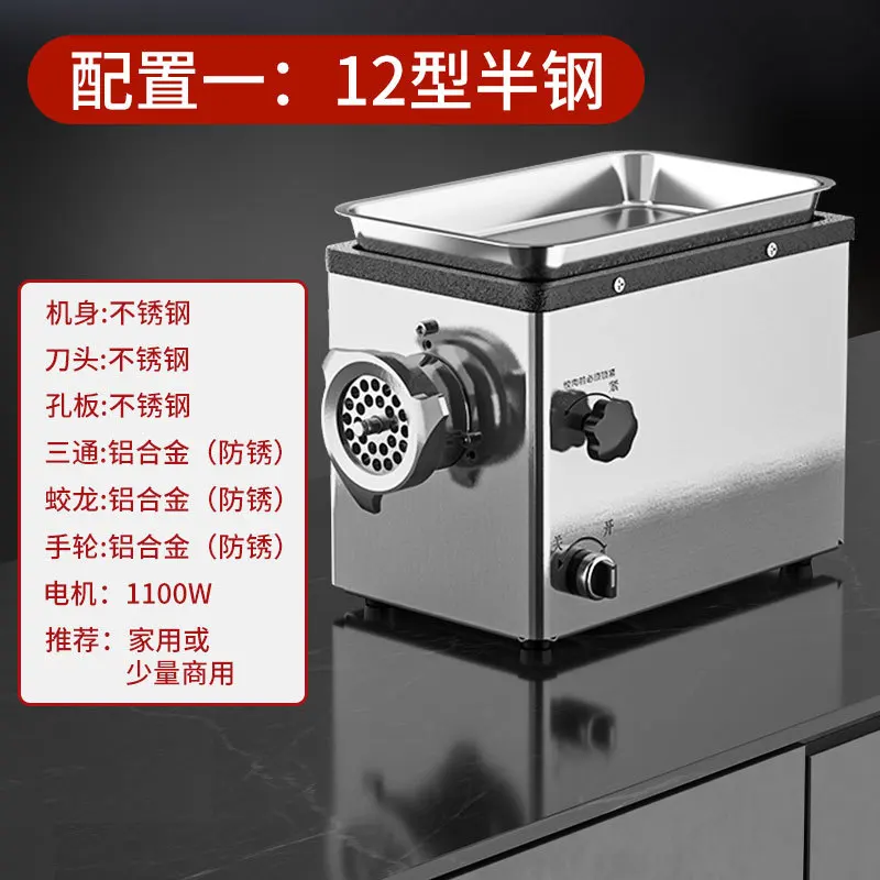 

Коммерческая мясорубка, электрическая, из нержавеющей стали, автоматическая, высокая мощность, многофункциональная для пельменей, колбасы