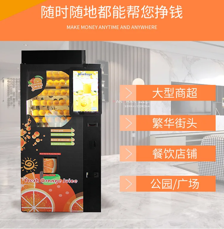 The product can be customized.Shopping mall attractions self-service orange juice vending machine Automatic freshly squeezed