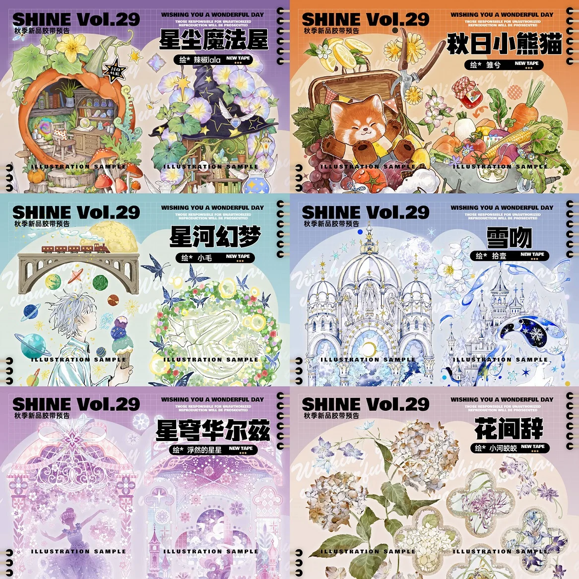 

1 Loop Washi Pet Tape Shining Stardust Magic House/red Panda/galaxy Dream/snow Kiss/waltz/flower Words