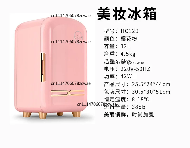 12L Portable Beauty Cooler Constant Temperature Skincare Storage Box Desktop Cosmetic Refrigerator