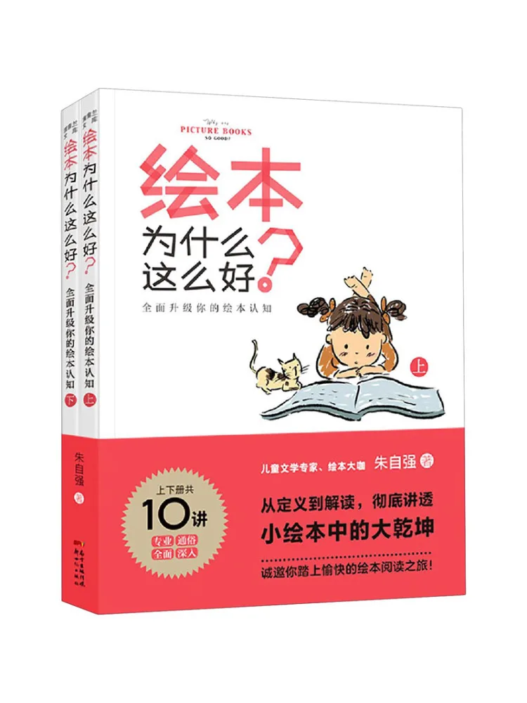 

Book-Winshare Why Are Picture so Goodcomprehensively Upgrade Your Understanding Of Picture 2 Volumes in Total