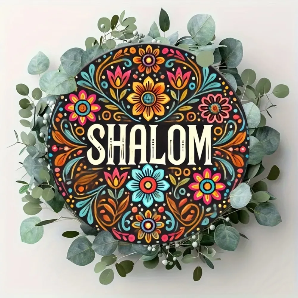 قطعة واحدة من فن الحائط المعدني العتيق "الشالوم" مقاس 8 بوصات - ديكور ألومنيوم متعدد الألوان نابض بالحياة، سهل التعليق لحديقة المنزل الداخلي والخارجي #4