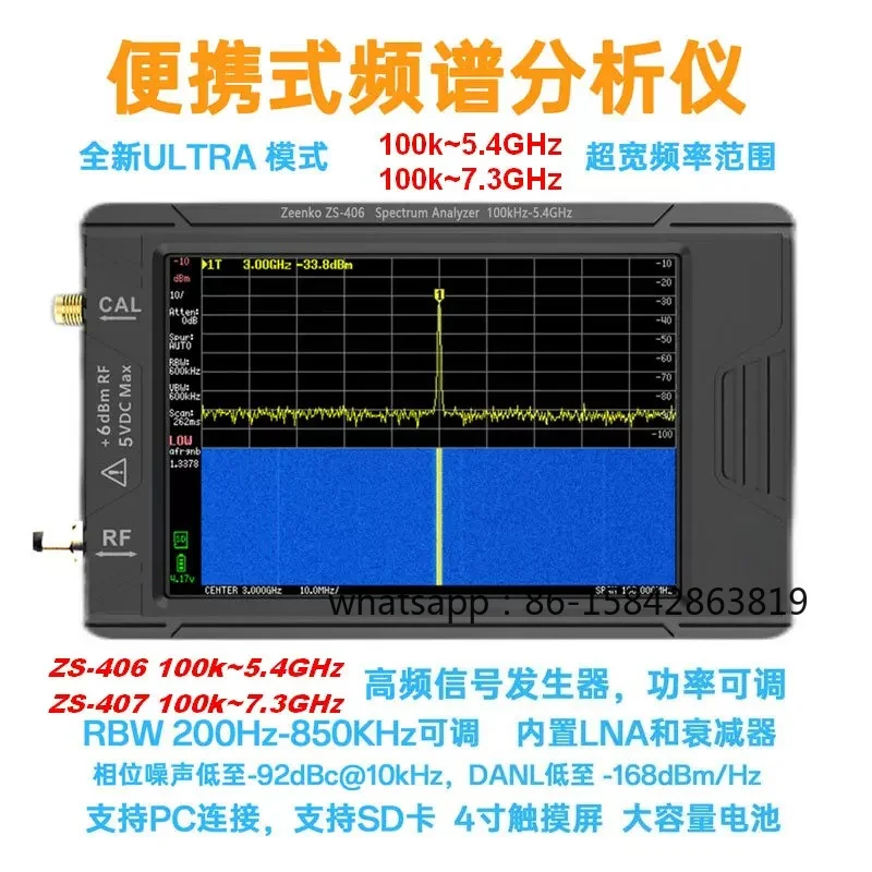 4-Inch Screen, Handheld Spectrum Analyzer 100k-5.4GHz 7.3GHz Signal Source