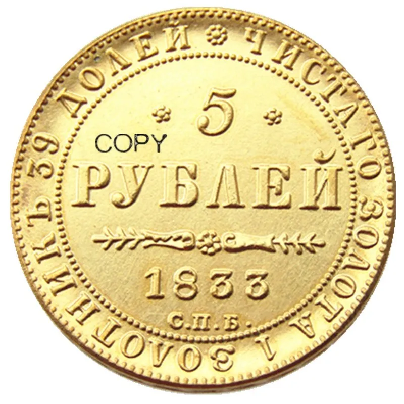 Russian A Set Of(1832-1836)II 5pcs Aleksandr III 5 Rubles Gold Plated Copy coins - Image 5