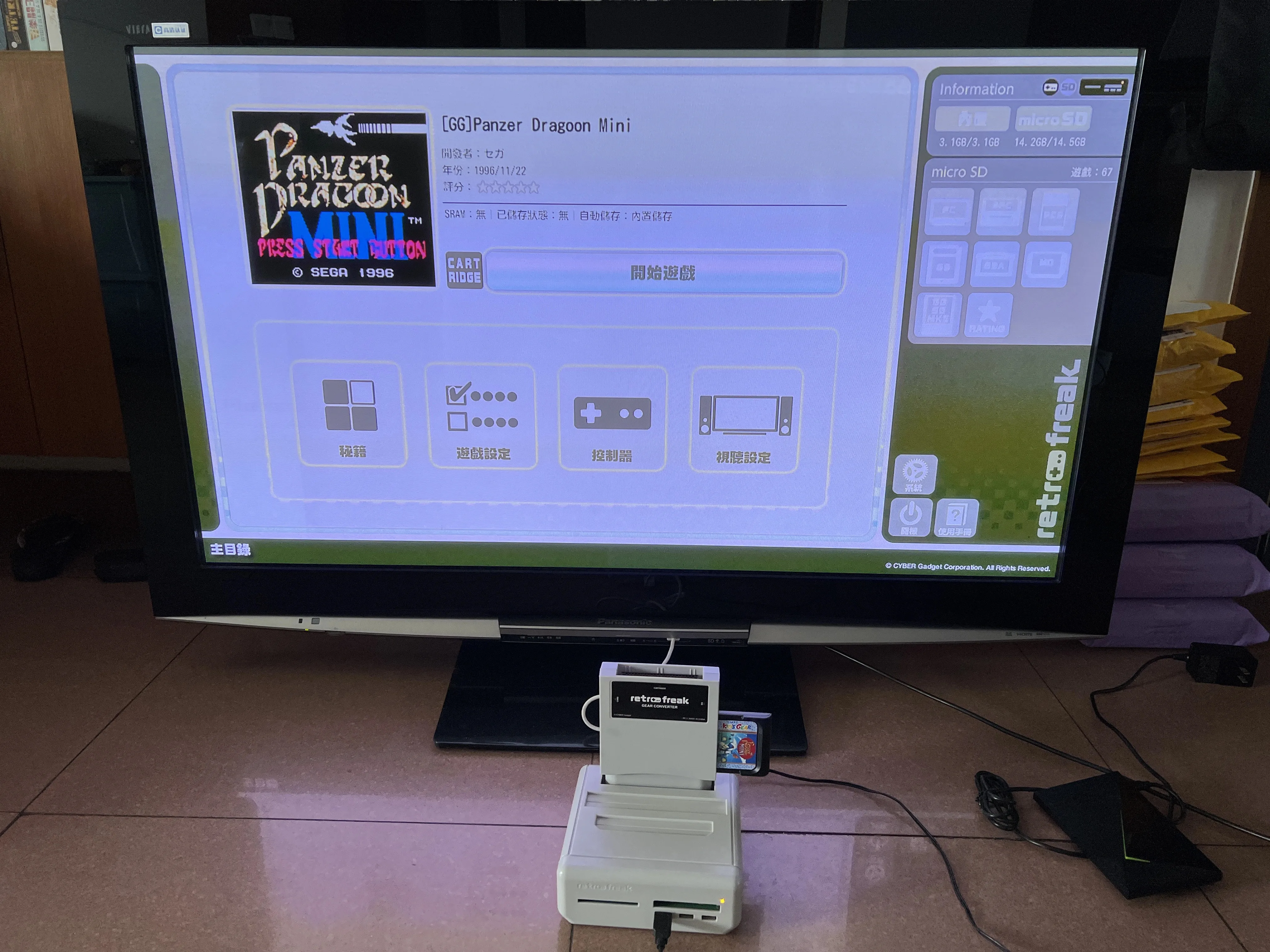 خرطوشة GAME GEAR 8 بت: Panzer Dragoon Mini (النسخة اليابانية!!)