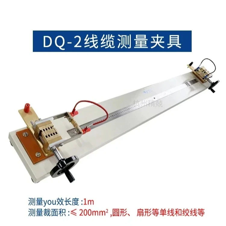 Zhengyang DQ-1 DQ-2 DQ-630 DQ-240 DQ-1200 Bridge Fixture for Wire and Cable