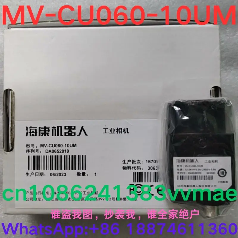 Brand New MV-CU060-…