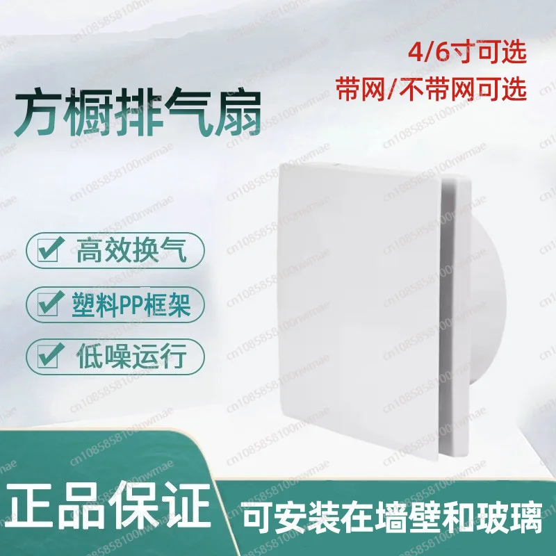 

Подходит для ванной комнаты, ванной комнаты, кухни, туалета, высокой интенсивности, бесшумный, с большой присоской, настенный вентилятор, вытяжной вентилятор, вытяжной вентилятор