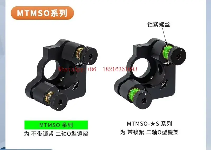 2026 Two-axis Precision Lens Mirror Holder Optical Lens Frame