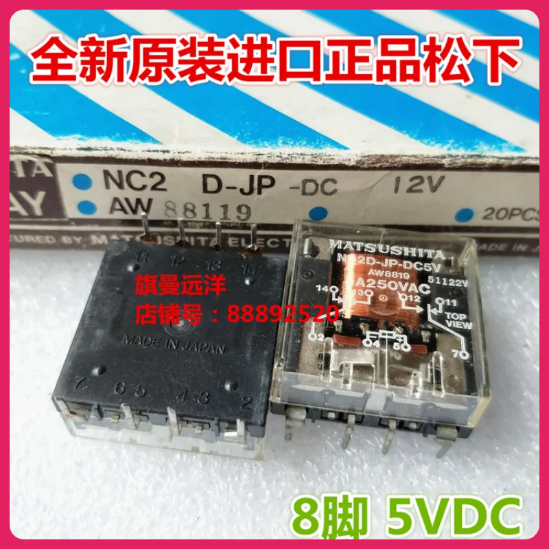 

NC2D-JP-DC5V AW88119 5V 5A