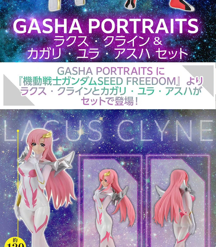 ของเล่นสะสม โมเดลฟิกเกอร์อนิเมะ บันได กาชาปอง ของแท้จาก BANDAI รุ่น Mobile Suit Gundam SEED Lacus Clyne Cagall  วัสดุ PVC  มีสินค้าในสต็อก