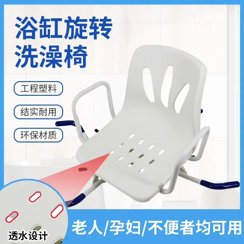 Rotating Bath Chair for Elderly and Disabled 360 Degree Swivel Shower Seat Stainless Steel Safety Stool Non Slip Bathroom Aid