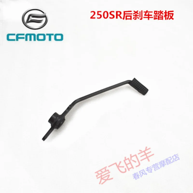 

Original Accessories of Motorcycle Cf250-6 Rear Brake Pedal 250sr Rear Brake Pedal Brake Lever