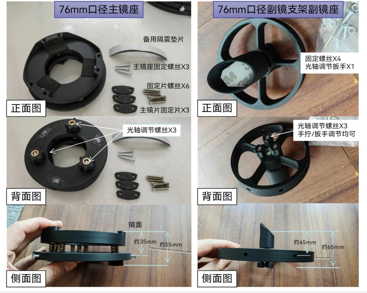 Accesorios hechos a medida para el soporte del espejo y el soporte del espejo secundario del telescopio astronómico; piezas hechas a sí mismas,