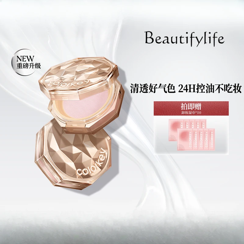 

Loose powder female honey powder female setting makeup oil control lasting, not easy to take off makeup waterproof