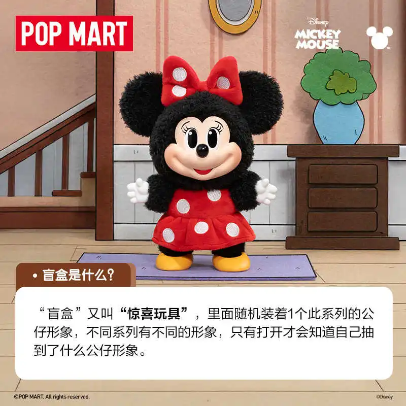 POPMART Genuine Mickey Family Cute Together Keychain Series Blind