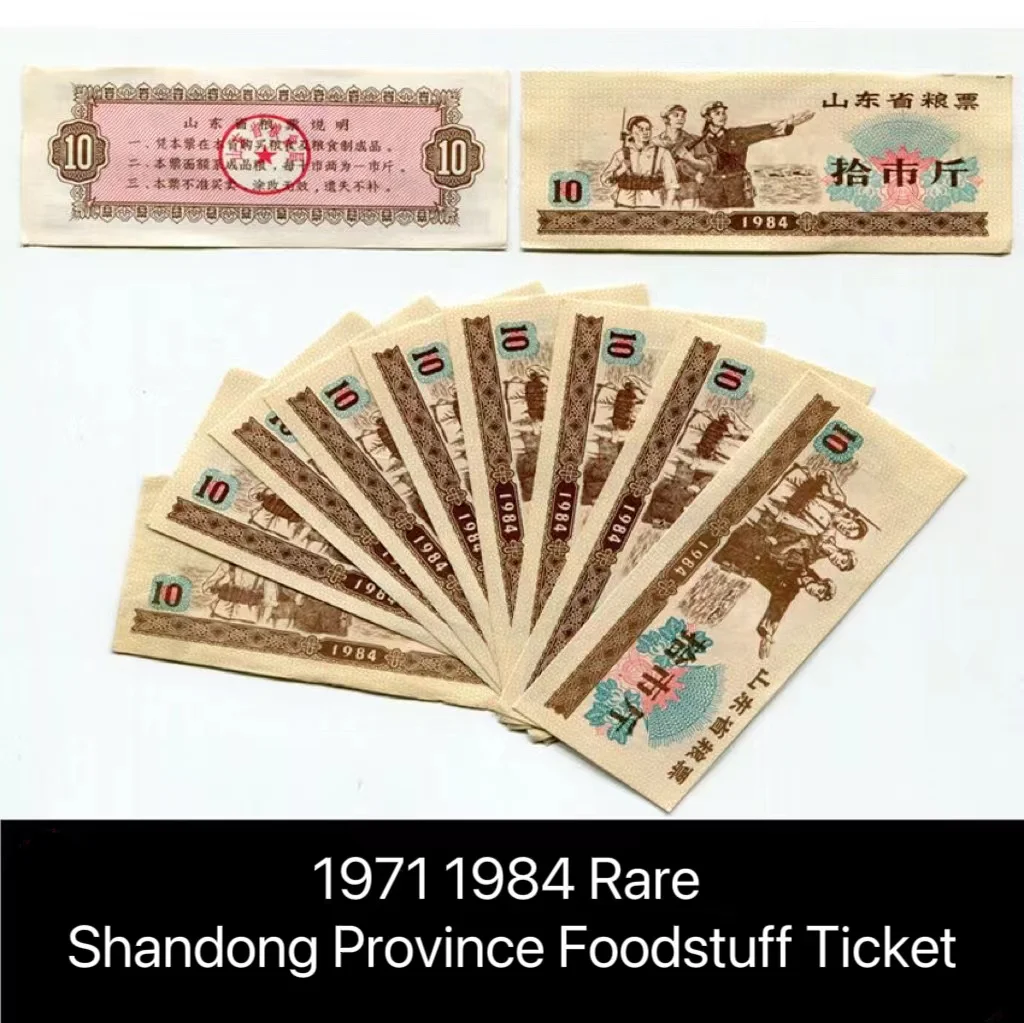 

Old Rare 1971 1984 Food Tickets Shandong Province 10 Shijin Notes Set for Collection Ancient Countryside Stamps Collect Gifts