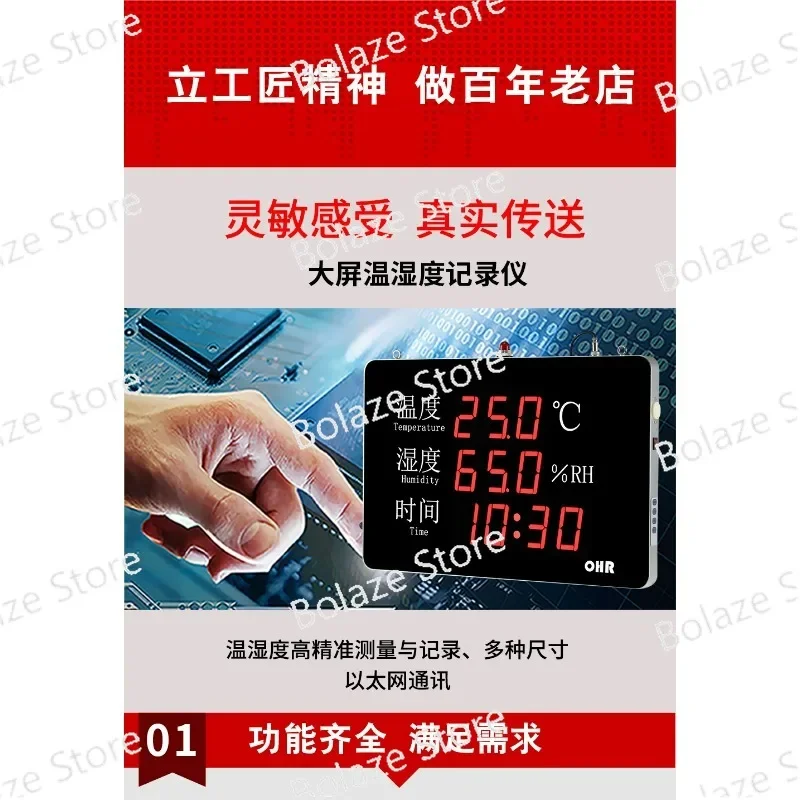 WS50 series industrial large screen temperature and humidity display recorder remote WIFI intelligent adjustment