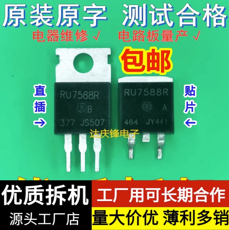 DIXSG 10pcs/1lot:Used Triode RU7588R 75V80A SMD TO263 220 Inverter Controller Protection Board MOSFET