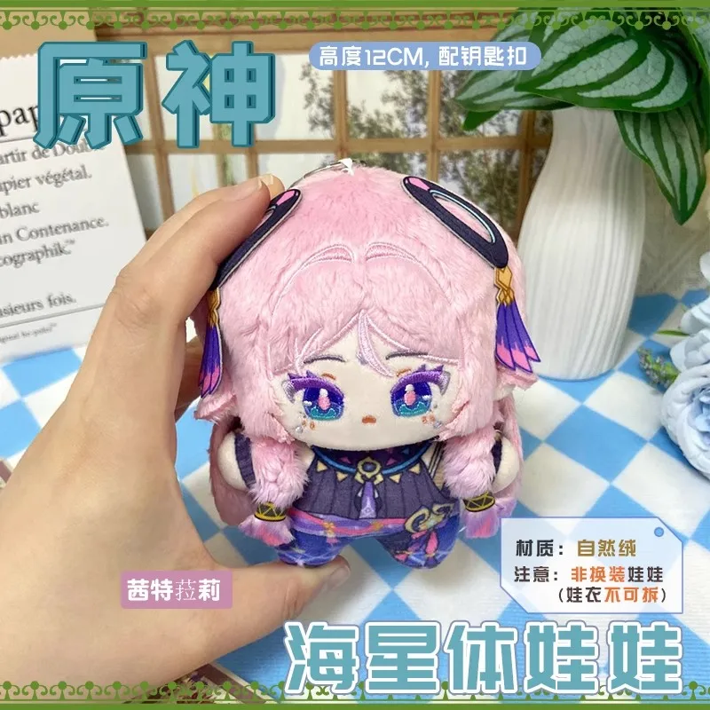 

Anime Genshin Impact Plush Doll Citlali Mavuika Kinich Focalors Shenhe Neuvillette Lyney kids toy Key Chain Small pendant gift