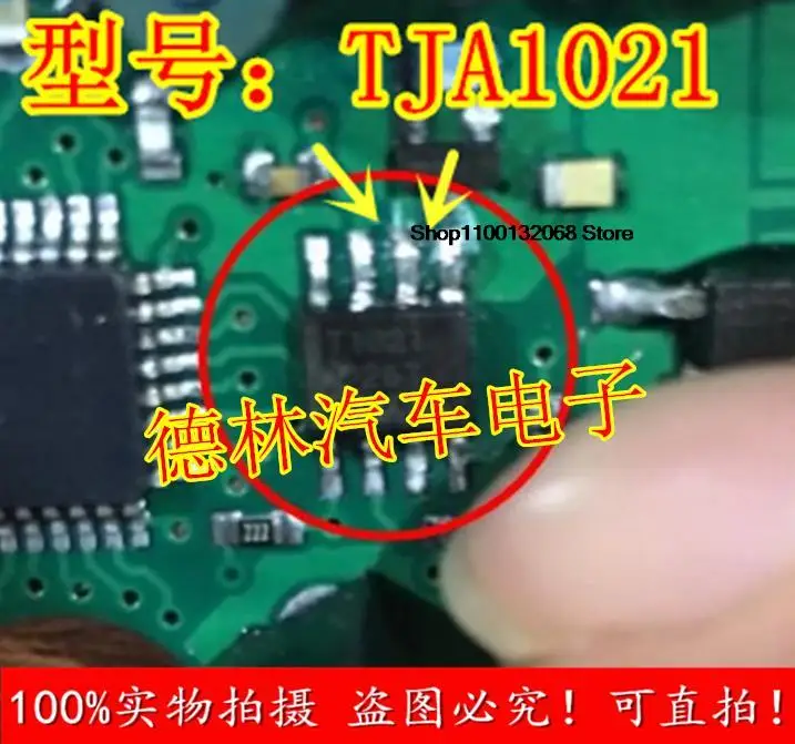 

5 шт. T1021 TJA1021T CAN IC