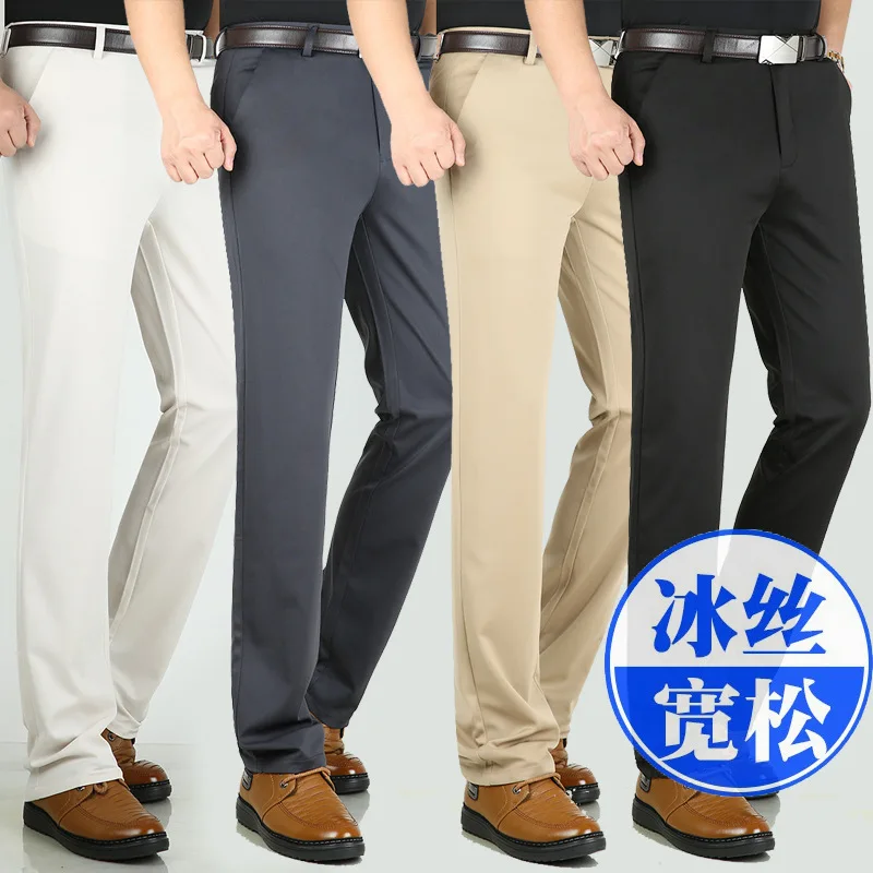 

2023 Men's Spring and Summer Thin Elastic Ice Silk Business Casual Pants High Waist Loose Straight Non-Ironing Trousers