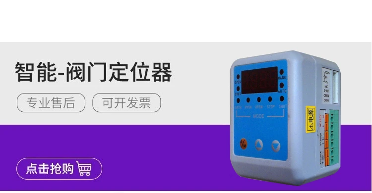 Controlador inteligente FC11A FC11C FC11R, módulo de Control de válvula eléctrica, posicionador inteligente