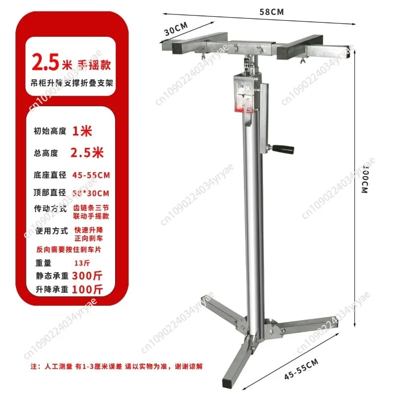 2.1M Wall Cabinet Mounting Bracket Hand Cranked Electric Dual-purpose Stainless Steel 100KG Load-bearing Lifting Platform