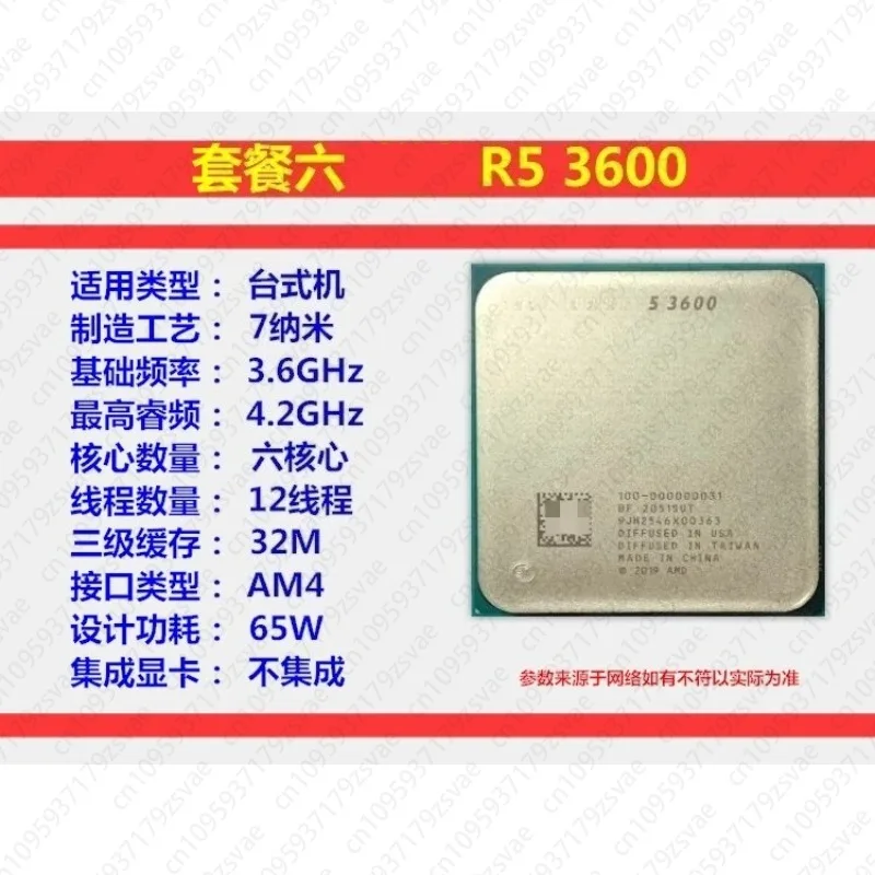 

R5 3600 оптом, R5 3600X оптом, R7 3700X оптом, б/у дизассемблер