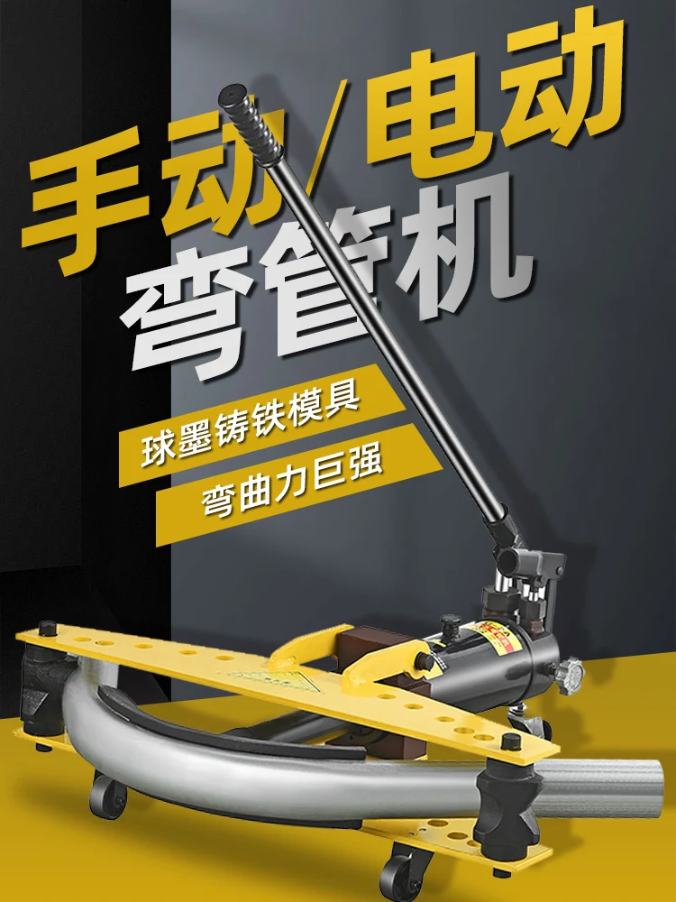 Electric hydraulic pipe bending machine