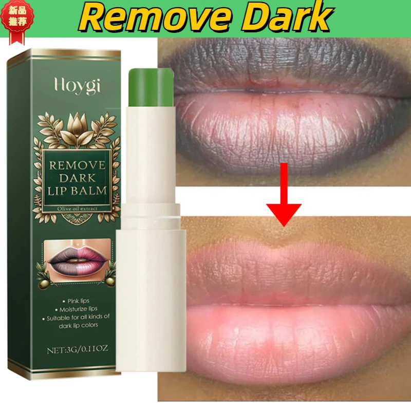 Remove Dark Lip Balm Lighten Melanin Lip Mask  Exfoliating Fade Lip Line Dead Skin Moisturize Brighten Repair Lip Care Products