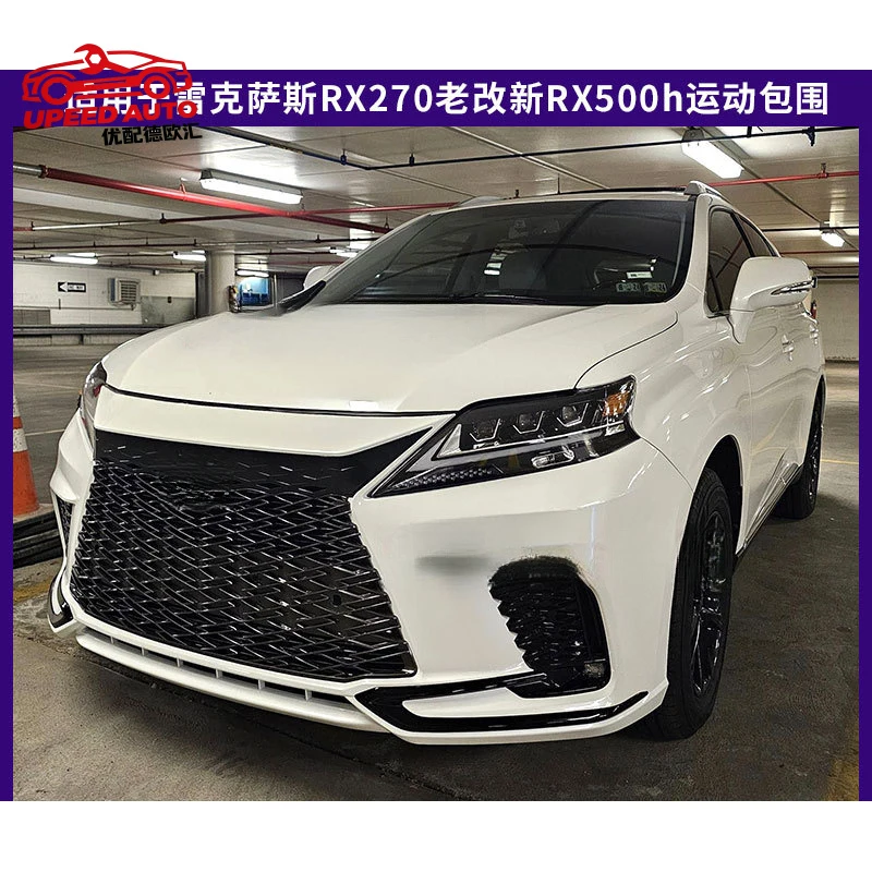 Suitable for Lexus RX270 old to new front rear bumpers, RX350, 450h, RX500h sports body kit