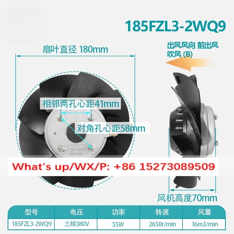 

External rotor fan 185FZL3-2WQ9 185FZL2-2WQ9 spindle motor, motor, heat dissipation CTB