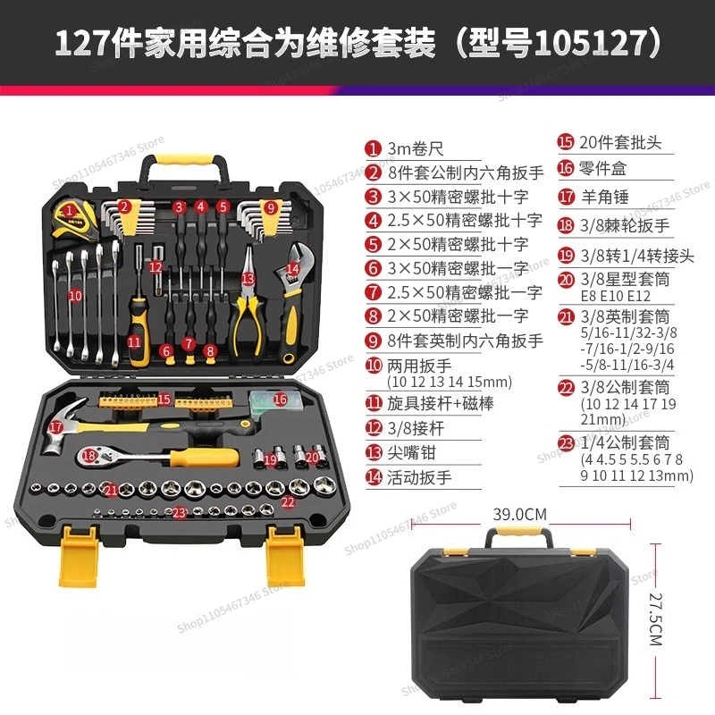 For Auto Maintenance Tool Set, Household Hardware Multi-functional Combination Sleeve Wrench 127-piece Toolbox